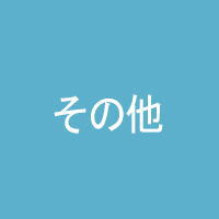 写真の説明