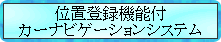 ʒuo^@\tJ[irQ[VVXe